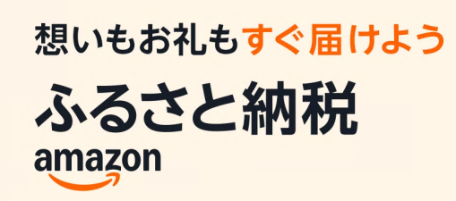 Amazonバナー