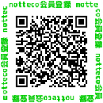 QR　notteco会員登録