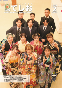 2026年2月号（No.823）1ページ