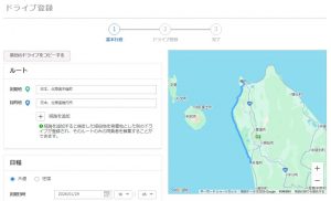 キャプチャ ドライブ登録画面　01