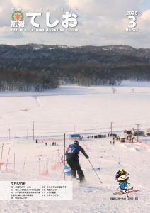 2026年3月号(No.824)1ページ 2026年3月号(No.824)1ページ