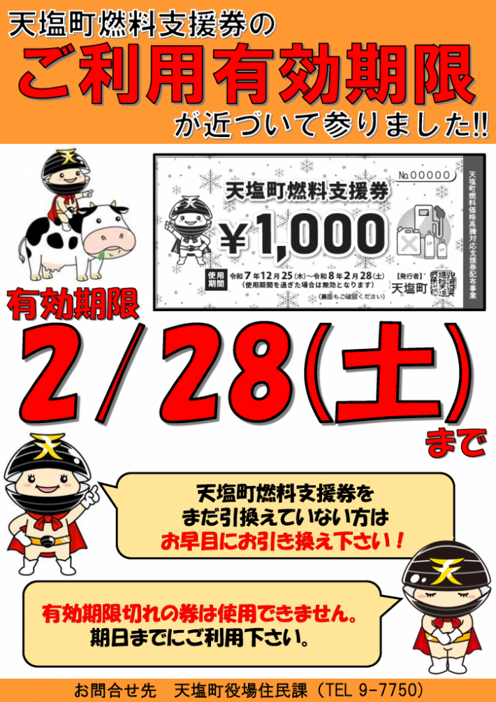 03_有効期限案内チラシ（確定）