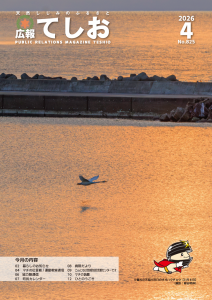 2026年4月号(No.825)表紙png 2026年4月号(No.825)表紙png