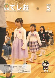 2026年5月号（No.826）１ページ