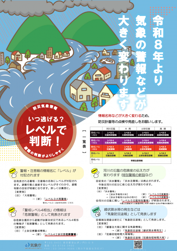 天塩町　info2026_flyer_ページ_1