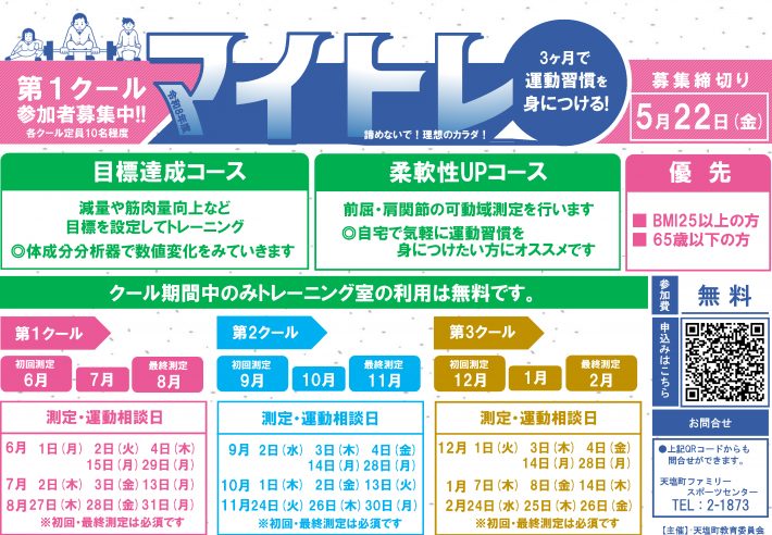 R8マイトレチラシ