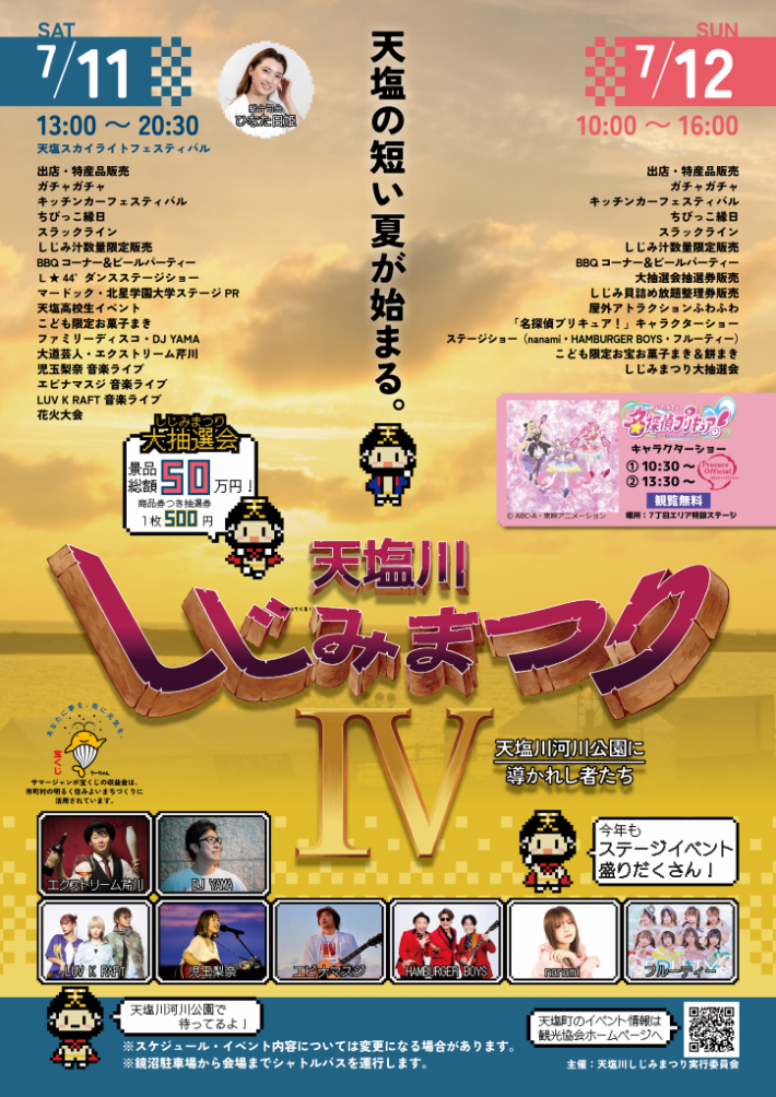 2026ポスター② 2026ポスター②