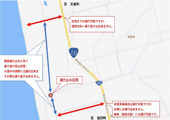 橋梁点検通行止め 橋梁点検通行止め
