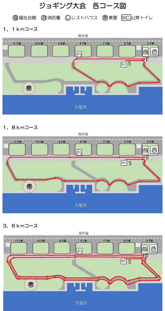 コース図一覧 コース図一覧