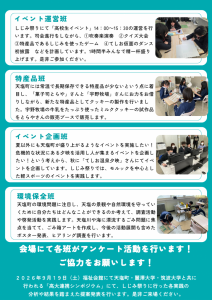 天塩高校02 天塩高校02